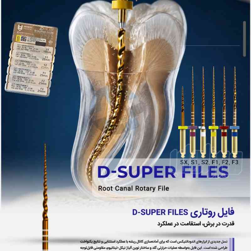 فایل روتاری گلد Hamerz | D-Super Files